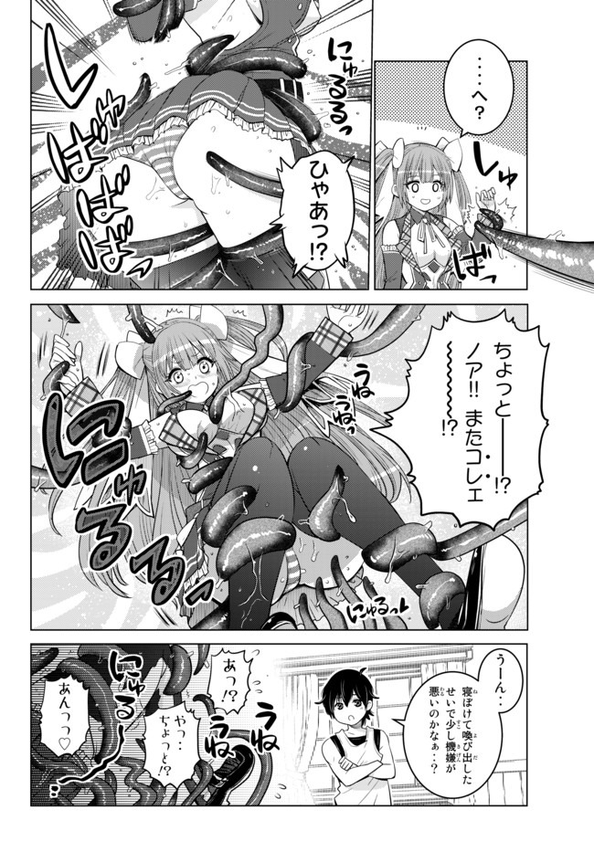 SHOKUSHU MAJUTSU-SHI NO NARIAGARI (MANGA) - raw - Chapter 1 - https://jpdd.ccdd.to/JPDD/shokushumajutsushinonariagarimanga/118426/cfl0iaaihut.jpg