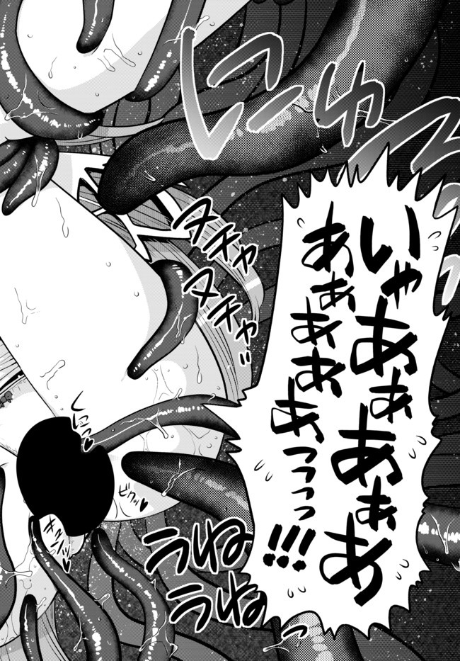 SHOKUSHU MAJUTSU-SHI NO NARIAGARI (MANGA) - raw - Chapter 1 - https://jpdd.ccdd.to/JPDD/shokushumajutsushinonariagarimanga/118426/d24ygpmej0e.jpg
