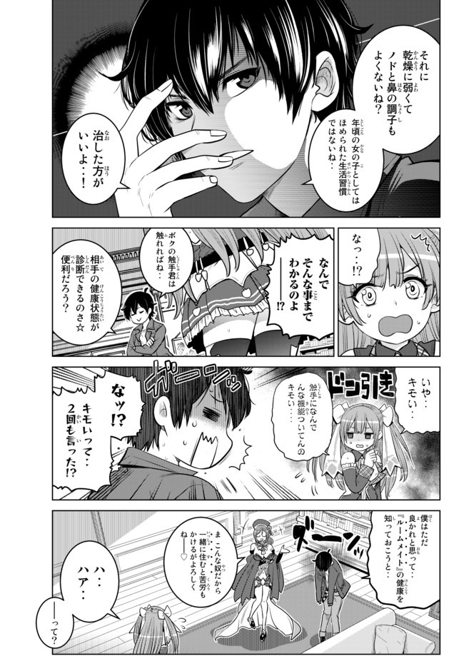 SHOKUSHU MAJUTSU-SHI NO NARIAGARI (MANGA) - raw - Chapter 1 - https://jpdd.ccdd.to/JPDD/shokushumajutsushinonariagarimanga/118426/gjlpyeytnle.jpg