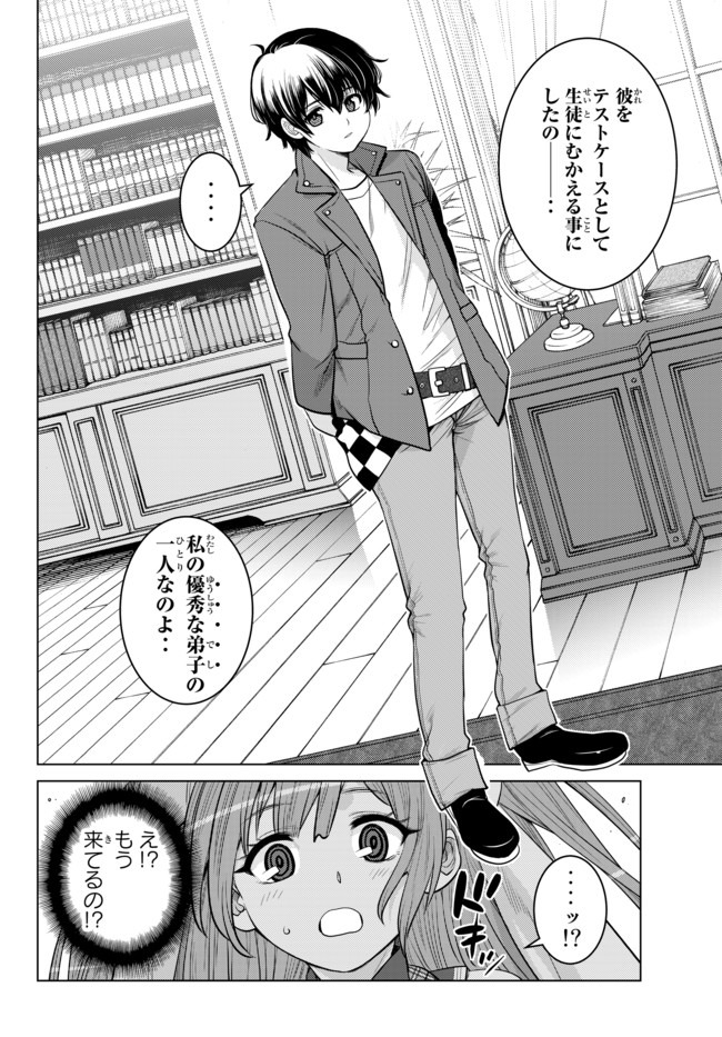 SHOKUSHU MAJUTSU-SHI NO NARIAGARI (MANGA) - raw - Chapter 1 - https://jpdd.ccdd.to/JPDD/shokushumajutsushinonariagarimanga/118426/gl0ehnnqhow.jpg