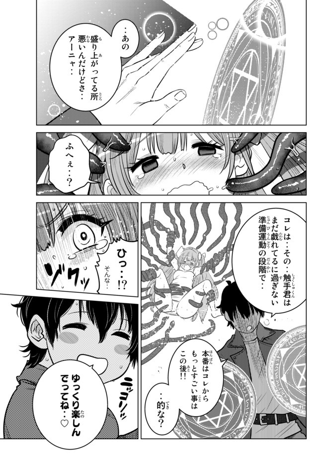 SHOKUSHU MAJUTSU-SHI NO NARIAGARI (MANGA) - raw - Chapter 1 - https://jpdd.ccdd.to/JPDD/shokushumajutsushinonariagarimanga/118426/her1g22ejyt.jpg