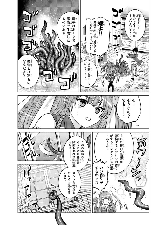 SHOKUSHU MAJUTSU-SHI NO NARIAGARI (MANGA) - raw - Chapter 1 - https://jpdd.ccdd.to/JPDD/shokushumajutsushinonariagarimanga/118426/ji5ruf2yx5g.jpg