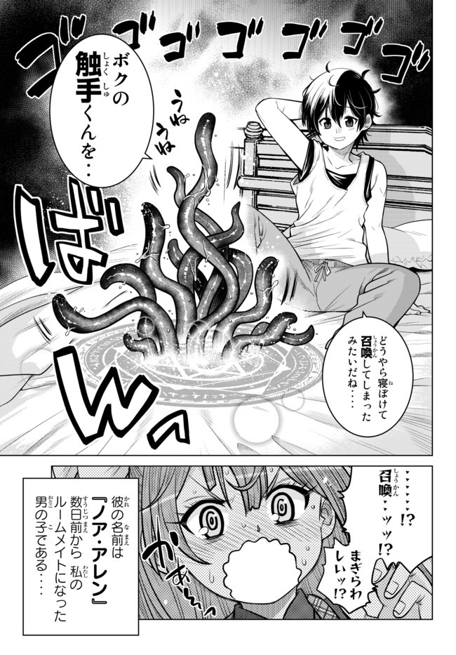 SHOKUSHU MAJUTSU-SHI NO NARIAGARI (MANGA) - raw - Chapter 1 - https://jpdd.ccdd.to/JPDD/shokushumajutsushinonariagarimanga/118426/lqt54xwzmw4.jpg
