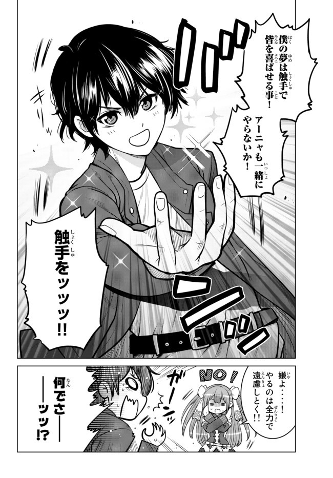 SHOKUSHU MAJUTSU-SHI NO NARIAGARI (MANGA) - raw - Chapter 1 - https://jpdd.ccdd.to/JPDD/shokushumajutsushinonariagarimanga/118426/m0uia5qebjm.jpg