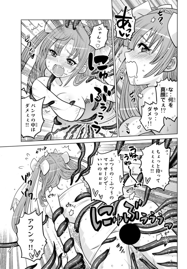 SHOKUSHU MAJUTSU-SHI NO NARIAGARI (MANGA) - raw - Chapter 1 - https://jpdd.ccdd.to/JPDD/shokushumajutsushinonariagarimanga/118426/qaynjmbk4i2.jpg