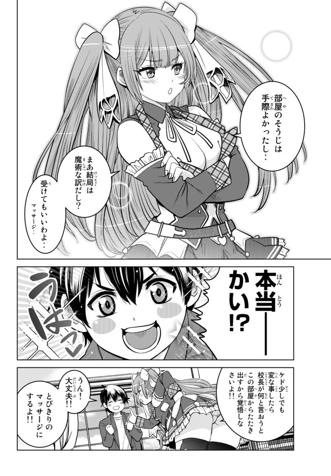 SHOKUSHU MAJUTSU-SHI NO NARIAGARI (MANGA) - raw - Chapter 1 - https://jpdd.ccdd.to/JPDD/shokushumajutsushinonariagarimanga/118426/ubp0iiz1rlp.jpg