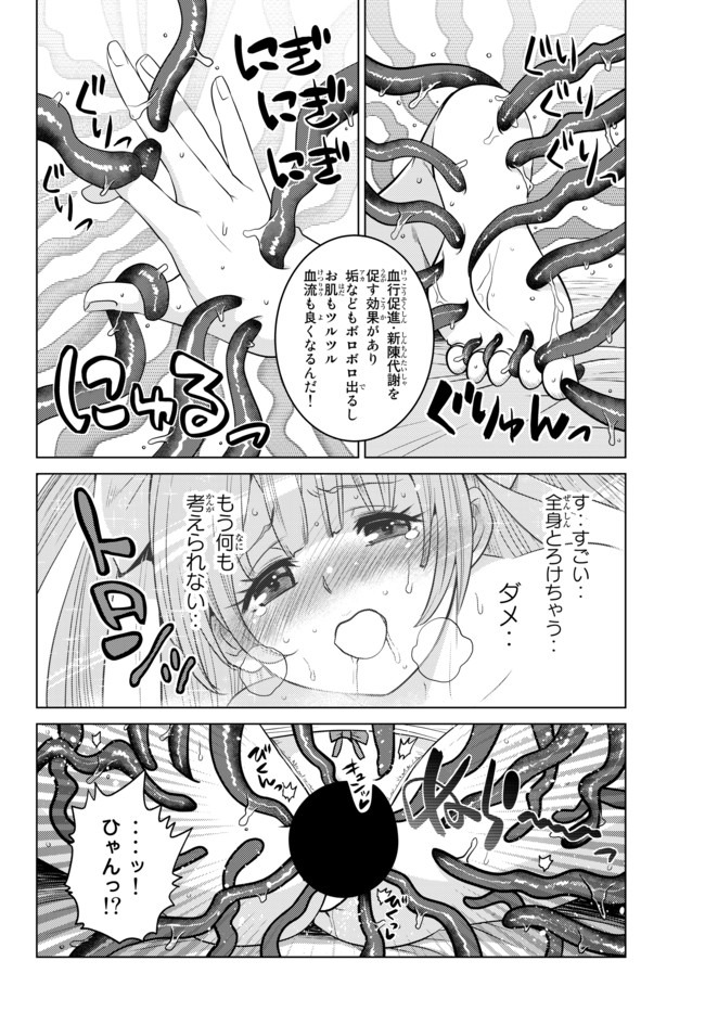 SHOKUSHU MAJUTSU-SHI NO NARIAGARI (MANGA) - raw - Chapter 1 - https://jpdd.ccdd.to/JPDD/shokushumajutsushinonariagarimanga/118426/uugrajpygqt.jpg
