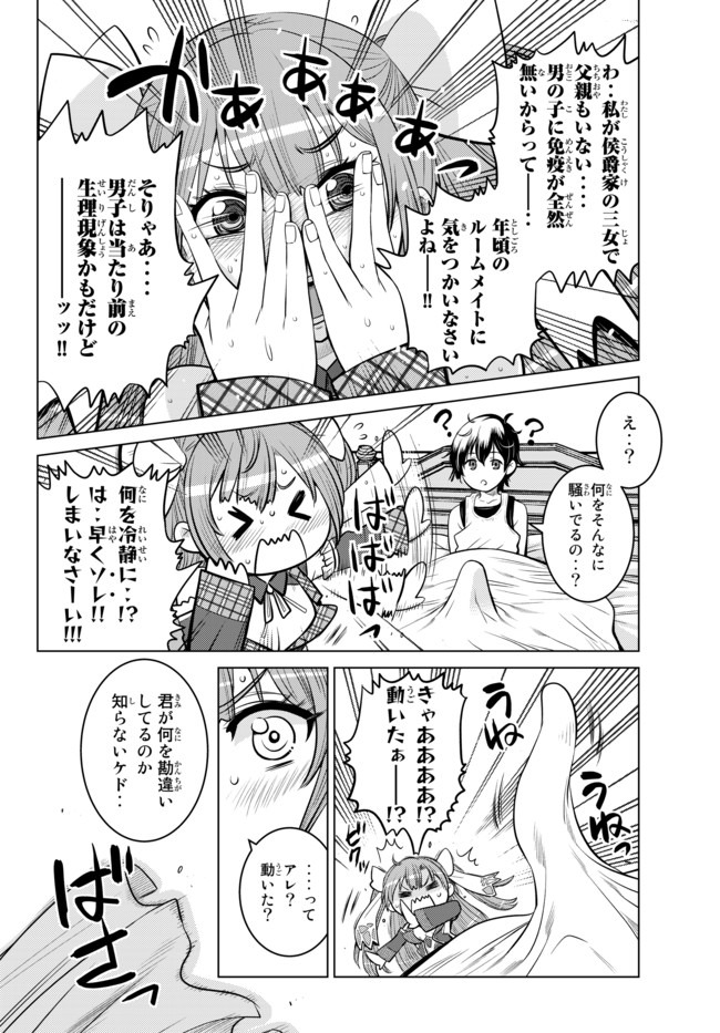 SHOKUSHU MAJUTSU-SHI NO NARIAGARI (MANGA) - raw - Chapter 1 - https://jpdd.ccdd.to/JPDD/shokushumajutsushinonariagarimanga/118426/vbzy2gkrrag.jpg