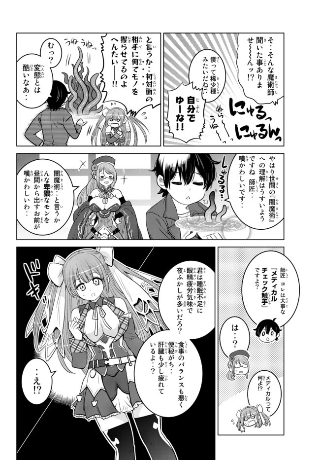 SHOKUSHU MAJUTSU-SHI NO NARIAGARI (MANGA) - raw - Chapter 1 - https://jpdd.ccdd.to/JPDD/shokushumajutsushinonariagarimanga/118426/vhp0awhoc5a.jpg