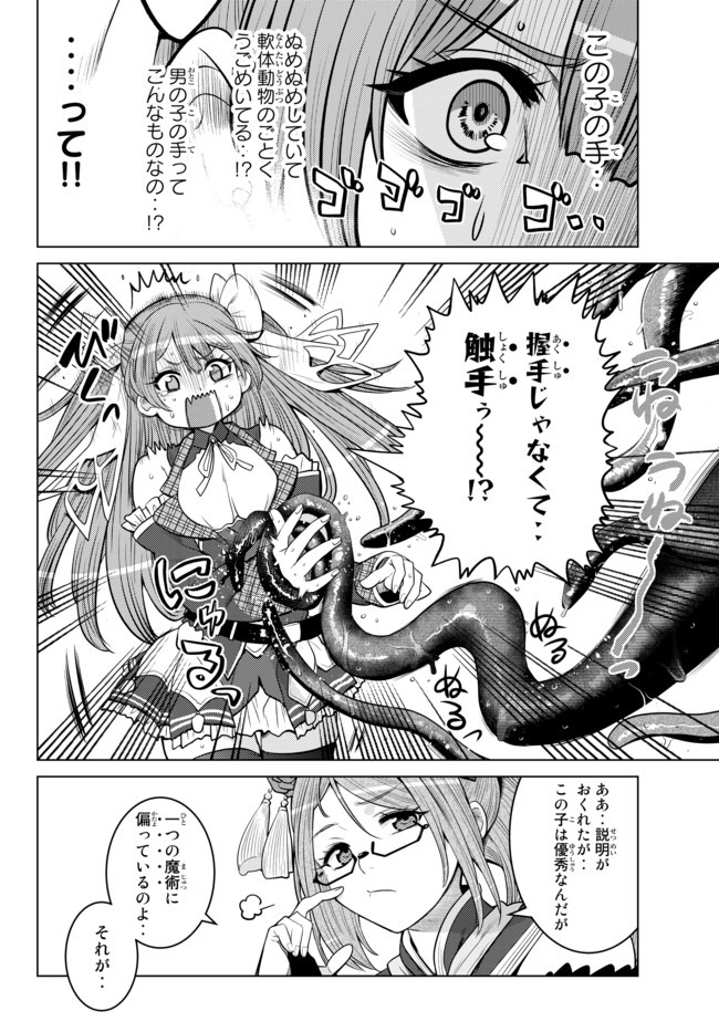 SHOKUSHU MAJUTSU-SHI NO NARIAGARI (MANGA) - raw - Chapter 1 - https://jpdd.ccdd.to/JPDD/shokushumajutsushinonariagarimanga/118426/vx5przgjqjs.jpg