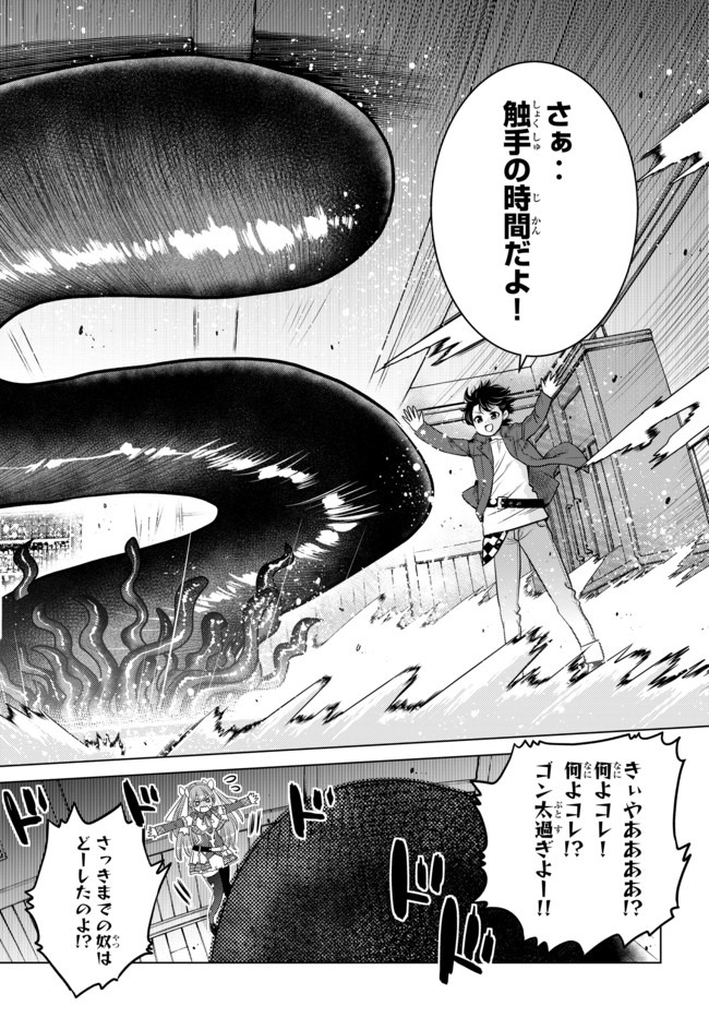 SHOKUSHU MAJUTSU-SHI NO NARIAGARI (MANGA) - raw - Chapter 1 - https://jpdd.ccdd.to/JPDD/shokushumajutsushinonariagarimanga/118426/vzduhah1okt.jpg