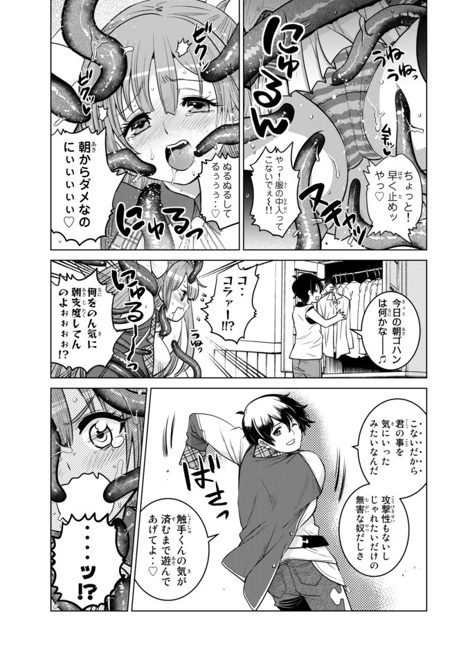 SHOKUSHU MAJUTSU-SHI NO NARIAGARI (MANGA) - raw - Chapter 1 - https://jpdd.ccdd.to/JPDD/shokushumajutsushinonariagarimanga/118426/w5wwrtq4wa1.jpg