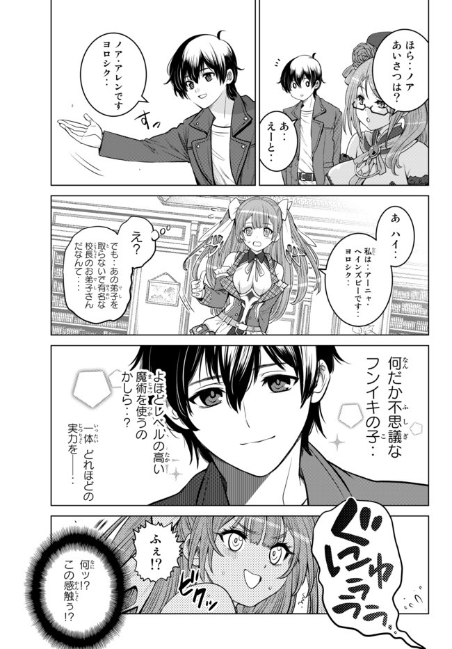 SHOKUSHU MAJUTSU-SHI NO NARIAGARI (MANGA) - raw - Chapter 1 - https://jpdd.ccdd.to/JPDD/shokushumajutsushinonariagarimanga/118426/x24zqsytizz.jpg
