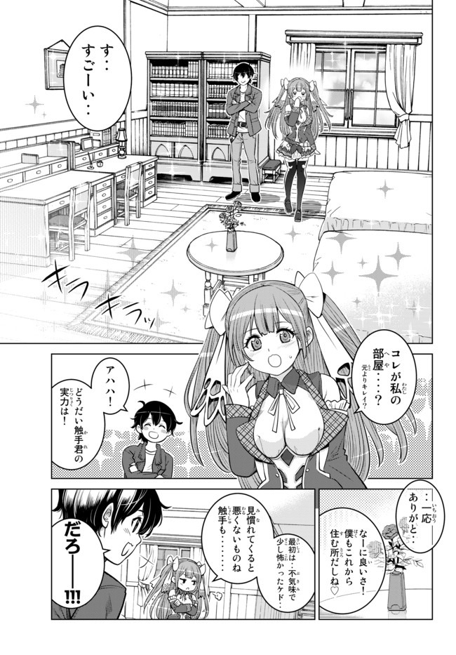 SHOKUSHU MAJUTSU-SHI NO NARIAGARI (MANGA) - raw - Chapter 1 - https://jpdd.ccdd.to/JPDD/shokushumajutsushinonariagarimanga/118426/x43ixtndfjn.jpg