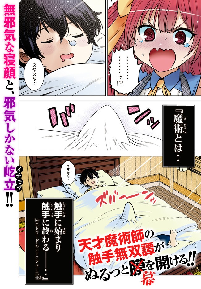 SHOKUSHU MAJUTSU-SHI NO NARIAGARI (MANGA) - raw - Chapter 1 - https://jpdd.ccdd.to/JPDD/shokushumajutsushinonariagarimanga/118426/yu3z5u5kq5r.jpg