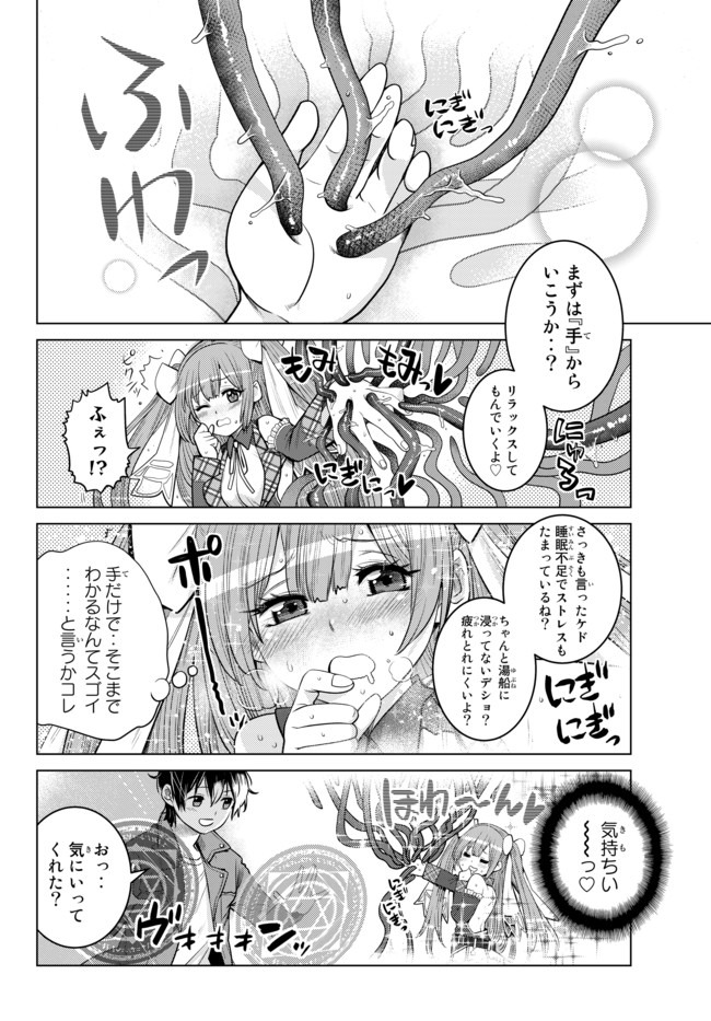SHOKUSHU MAJUTSU-SHI NO NARIAGARI (MANGA) - raw - Chapter 1 - https://jpdd.ccdd.to/JPDD/shokushumajutsushinonariagarimanga/118426/zaav2dp2kxh.jpg