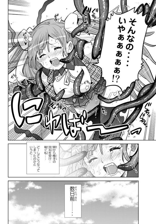 SHOKUSHU MAJUTSU-SHI NO NARIAGARI (MANGA) - raw - Chapter 1 - https://jpdd.ccdd.to/JPDD/shokushumajutsushinonariagarimanga/118426/zhsupyilhk3.jpg
