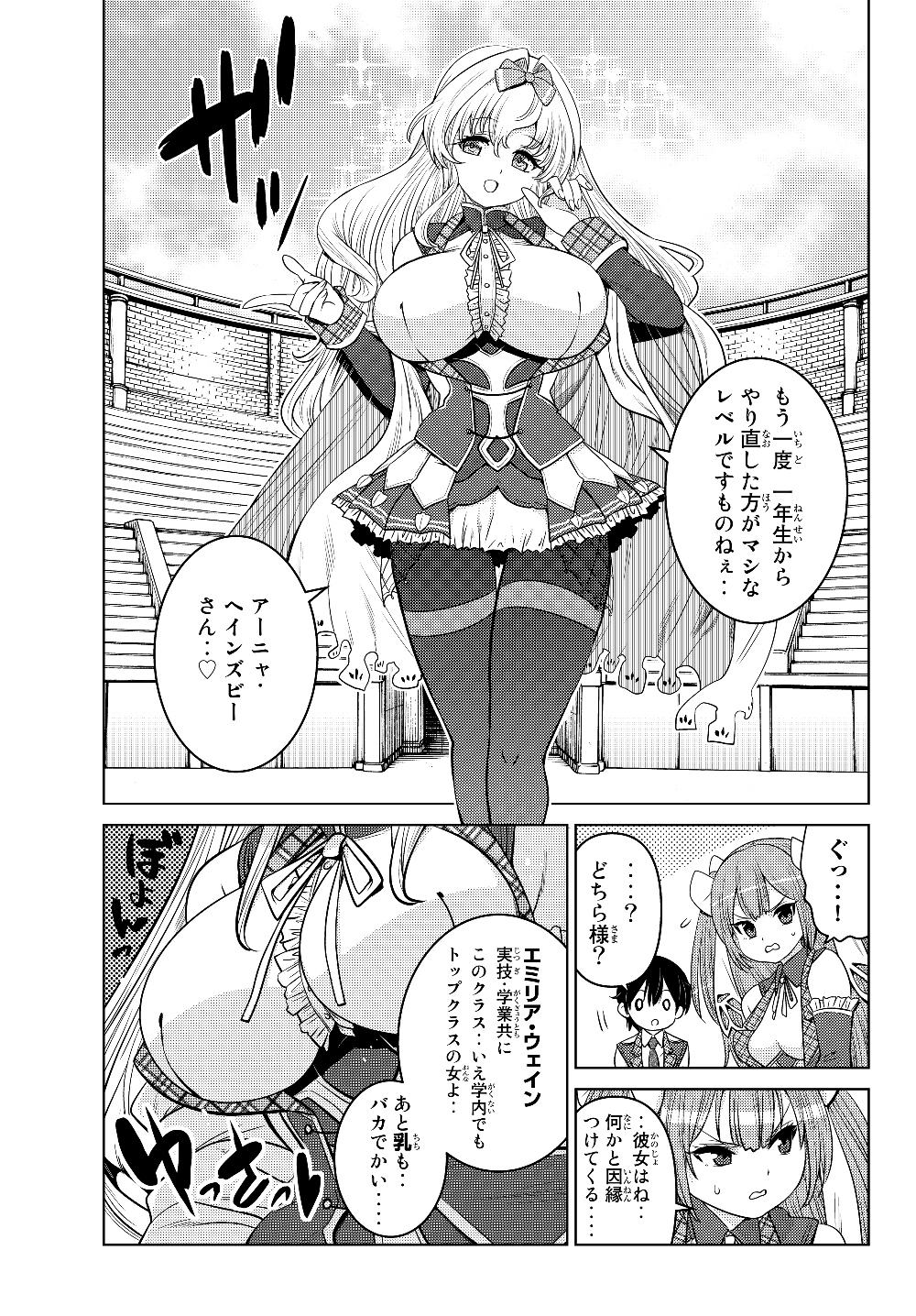 SHOKUSHU MAJUTSU-SHI NO NARIAGARI (MANGA) - raw - Chapter 2 - https://jpdd.ccdd.to/JPDD/shokushumajutsushinonariagarimanga/119017/1tzbydh0vhn.jpg