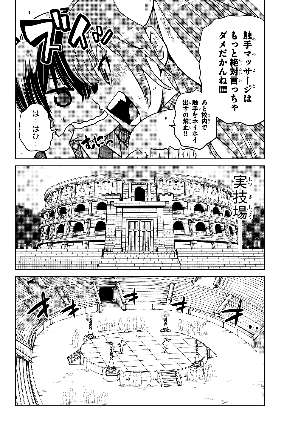 SHOKUSHU MAJUTSU-SHI NO NARIAGARI (MANGA) - raw - Chapter 2 - https://jpdd.ccdd.to/JPDD/shokushumajutsushinonariagarimanga/119017/4cuqfmfxsic.jpg