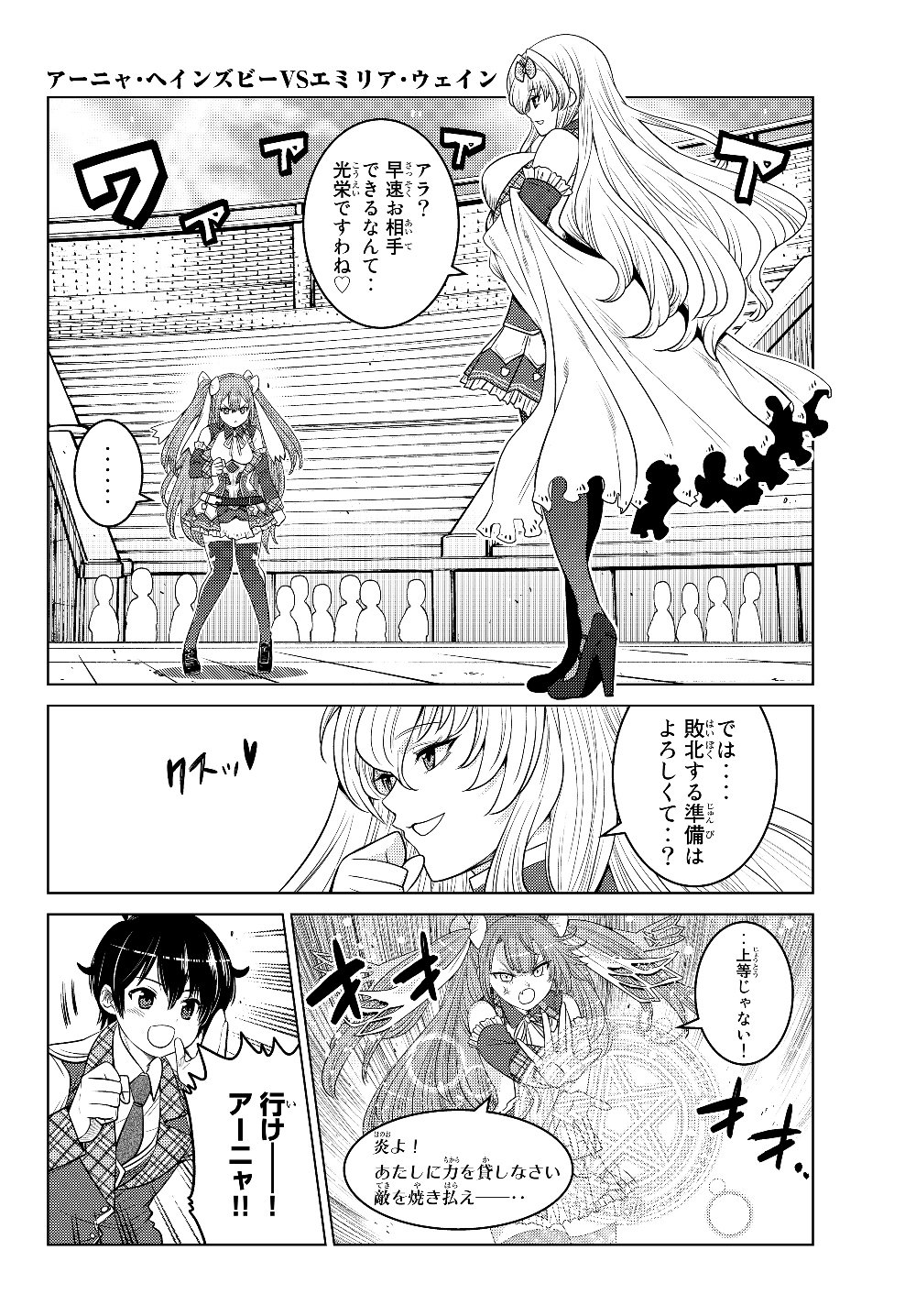 SHOKUSHU MAJUTSU-SHI NO NARIAGARI (MANGA) - raw - Chapter 2 - https://jpdd.ccdd.to/JPDD/shokushumajutsushinonariagarimanga/119017/5ztmpiyokcr.jpg
