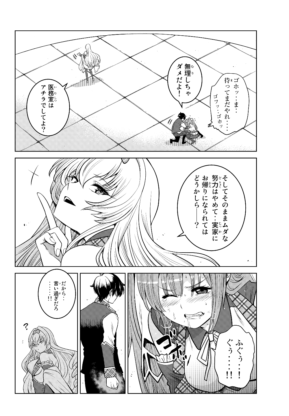 SHOKUSHU MAJUTSU-SHI NO NARIAGARI (MANGA) - raw - Chapter 2 - https://jpdd.ccdd.to/JPDD/shokushumajutsushinonariagarimanga/119017/a5w10kma3vm.jpg