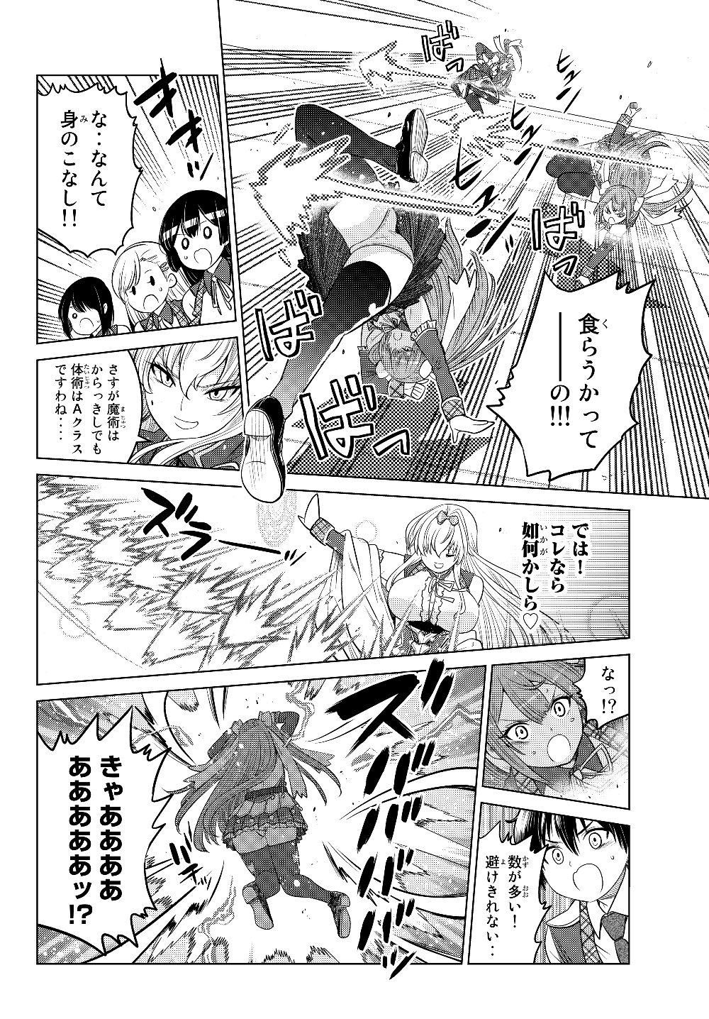 SHOKUSHU MAJUTSU-SHI NO NARIAGARI (MANGA) - raw - Chapter 2 - https://jpdd.ccdd.to/JPDD/shokushumajutsushinonariagarimanga/119017/beqw0brxdzp.jpg