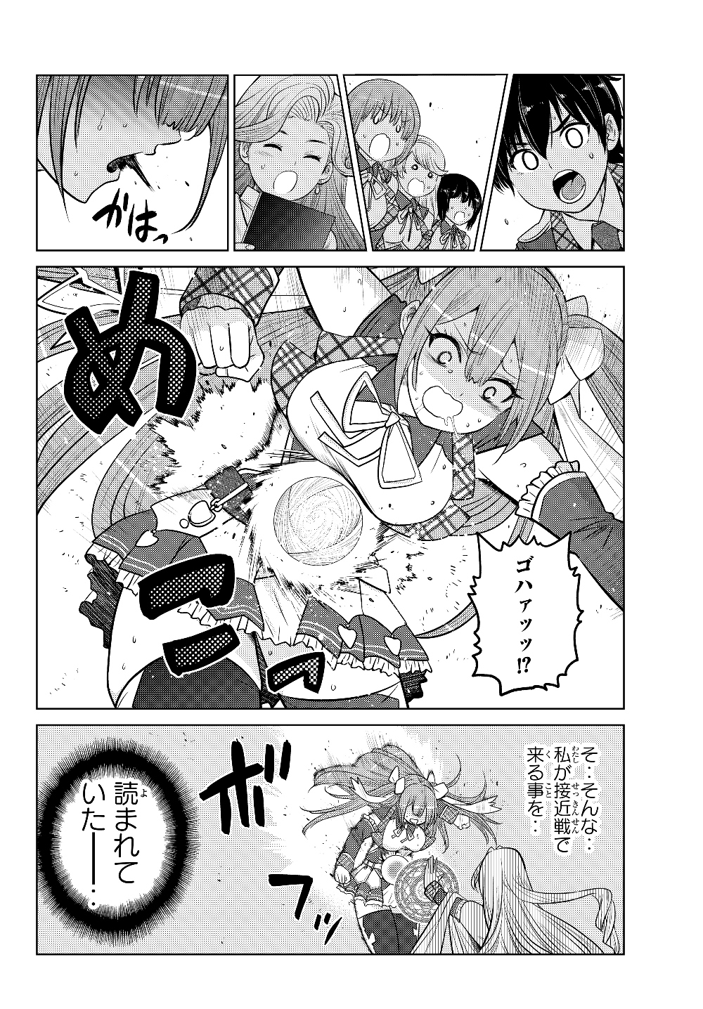 SHOKUSHU MAJUTSU-SHI NO NARIAGARI (MANGA) - raw - Chapter 2 - https://jpdd.ccdd.to/JPDD/shokushumajutsushinonariagarimanga/119017/cgcc4fj5awu.jpg