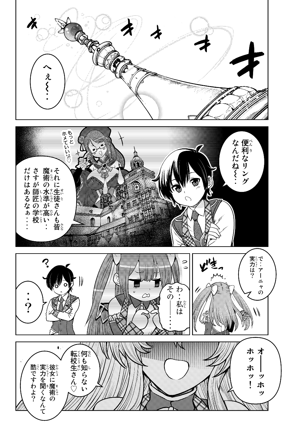 SHOKUSHU MAJUTSU-SHI NO NARIAGARI (MANGA) - raw - Chapter 2 - https://jpdd.ccdd.to/JPDD/shokushumajutsushinonariagarimanga/119017/ltpwkqtw4yy.jpg