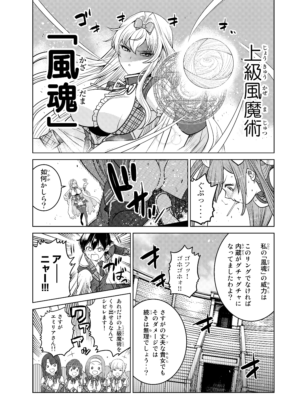 SHOKUSHU MAJUTSU-SHI NO NARIAGARI (MANGA) - raw - Chapter 2 - https://jpdd.ccdd.to/JPDD/shokushumajutsushinonariagarimanga/119017/o50a3amojci.jpg
