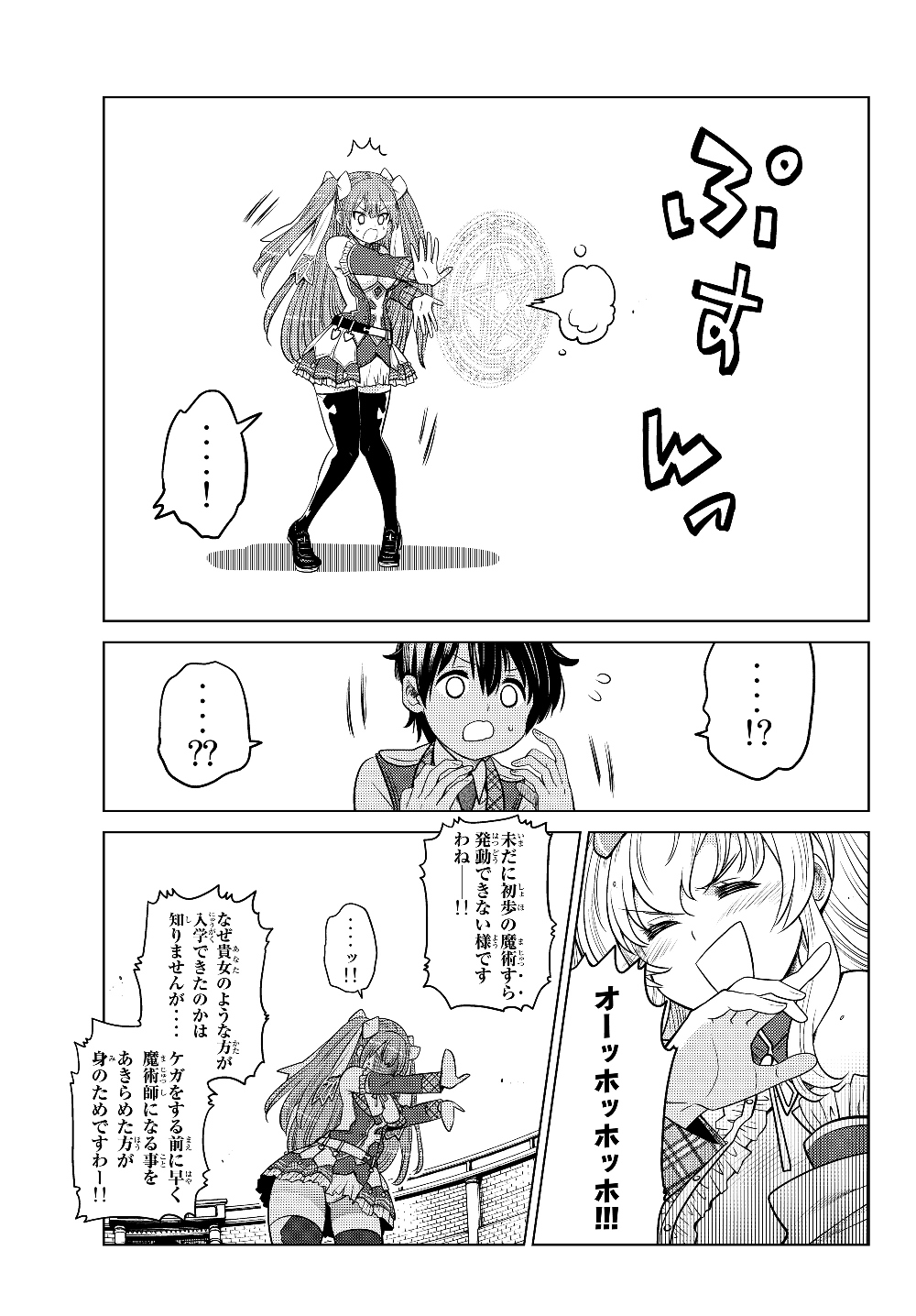 SHOKUSHU MAJUTSU-SHI NO NARIAGARI (MANGA) - raw - Chapter 2 - https://jpdd.ccdd.to/JPDD/shokushumajutsushinonariagarimanga/119017/ohgnjjh2wtw.jpg