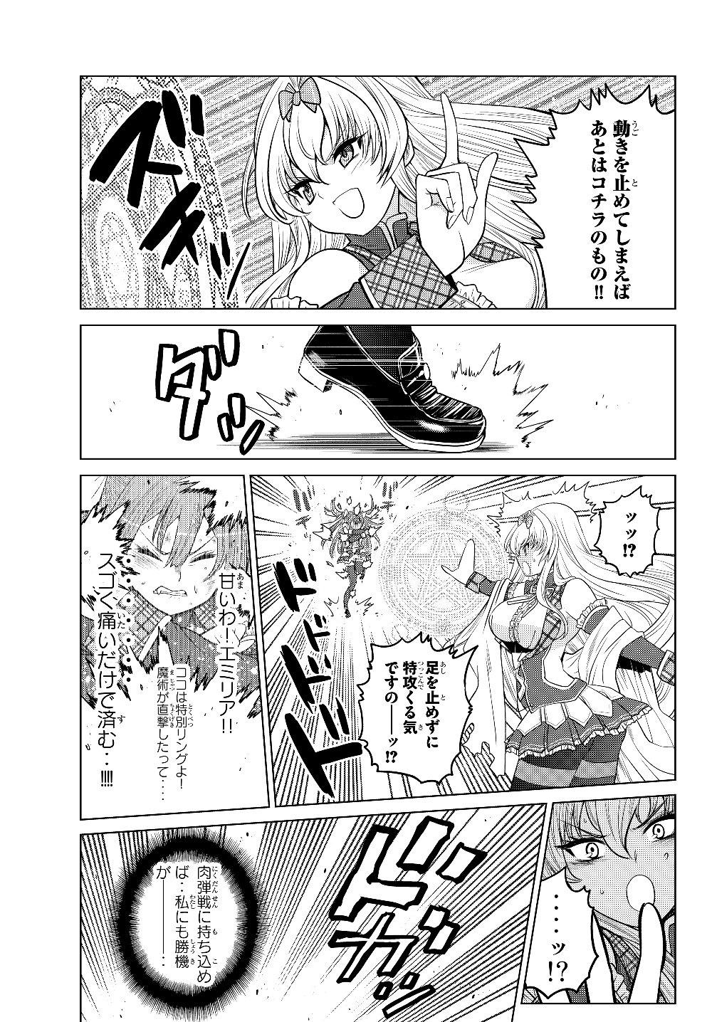 SHOKUSHU MAJUTSU-SHI NO NARIAGARI (MANGA) - raw - Chapter 2 - https://jpdd.ccdd.to/JPDD/shokushumajutsushinonariagarimanga/119017/pyscwanef0e.jpg