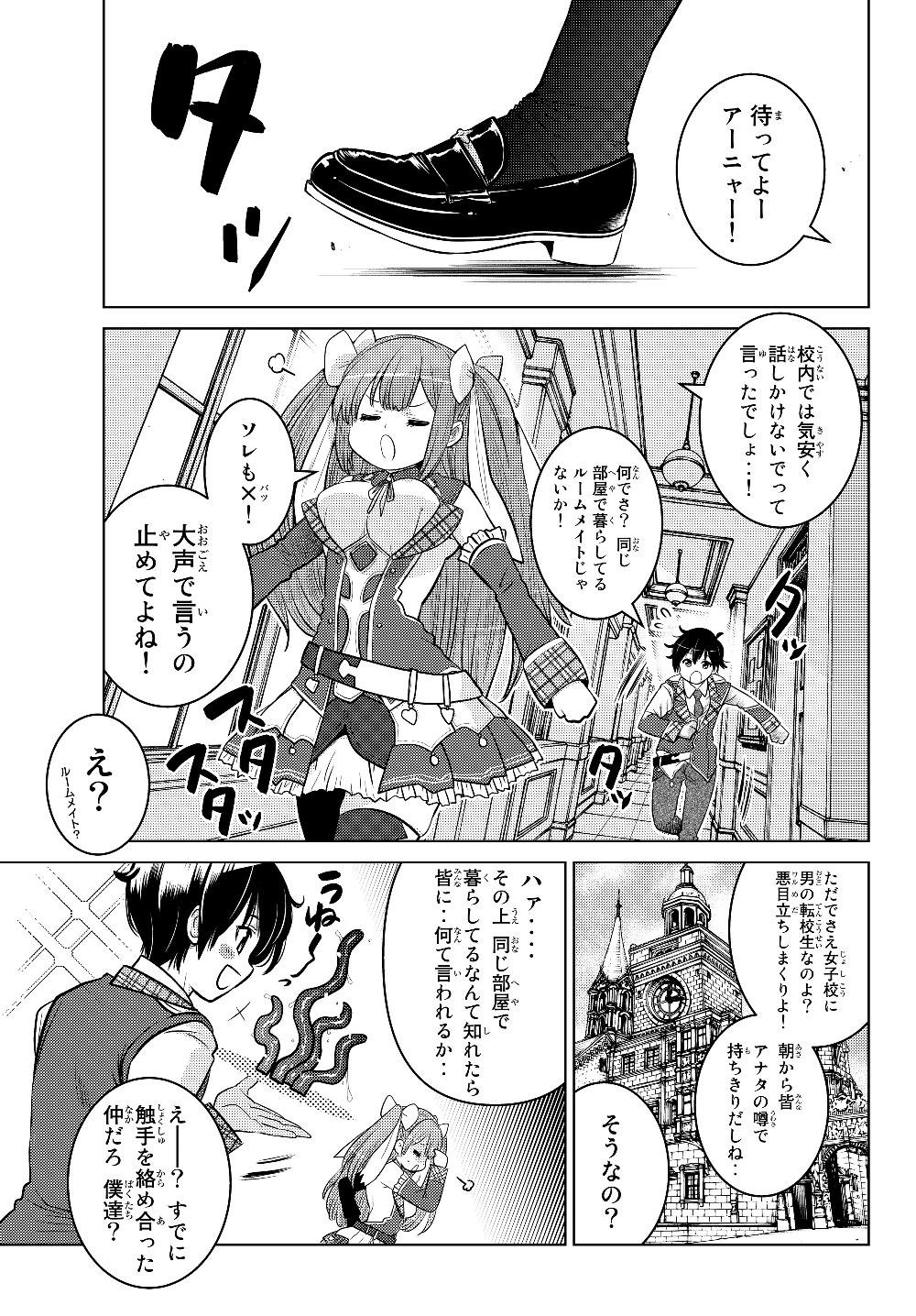 SHOKUSHU MAJUTSU-SHI NO NARIAGARI (MANGA) - raw - Chapter 2 - https://jpdd.ccdd.to/JPDD/shokushumajutsushinonariagarimanga/119017/ucfjtoegc0m.jpg