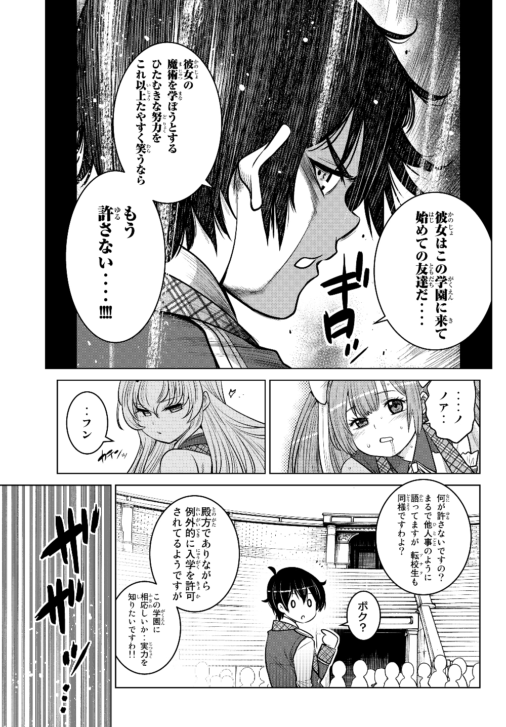 SHOKUSHU MAJUTSU-SHI NO NARIAGARI (MANGA) - raw - Chapter 2 - https://jpdd.ccdd.to/JPDD/shokushumajutsushinonariagarimanga/119017/uniodicn0nw.jpg