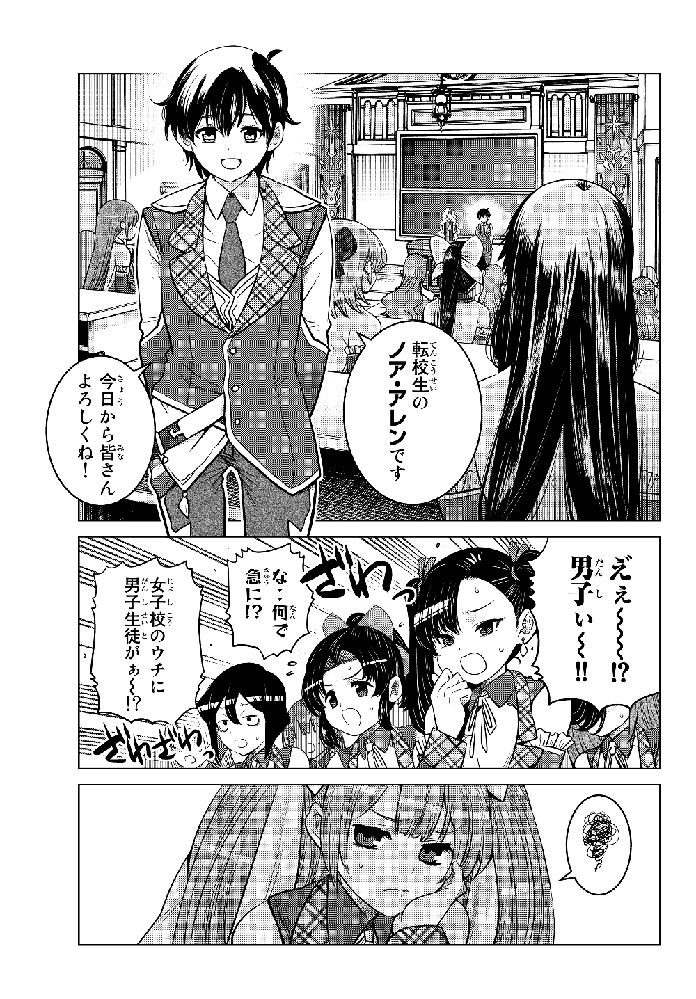 SHOKUSHU MAJUTSU-SHI NO NARIAGARI (MANGA) - raw - Chapter 2 - https://jpdd.ccdd.to/JPDD/shokushumajutsushinonariagarimanga/119017/viqn0fblc2s.jpg