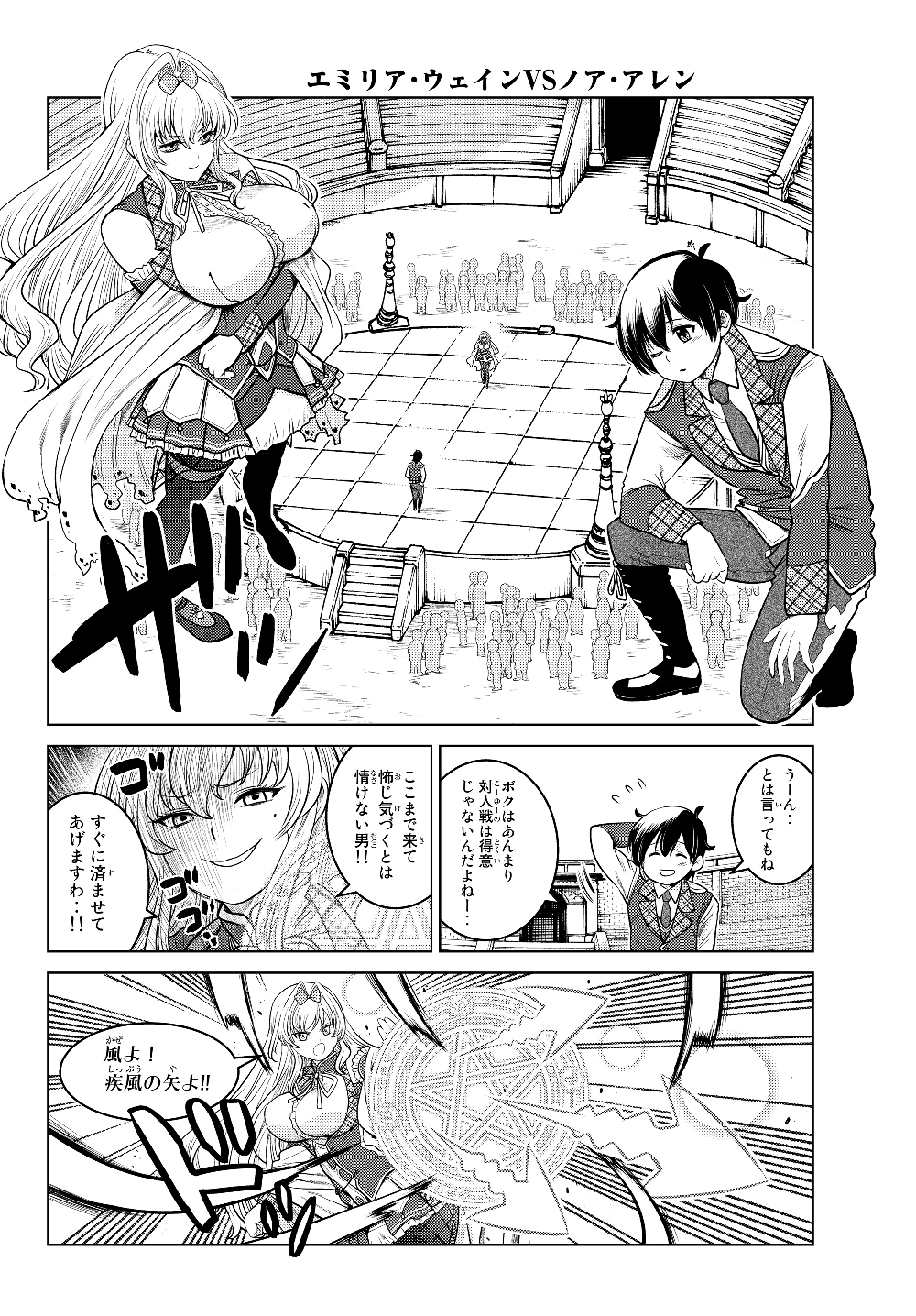 SHOKUSHU MAJUTSU-SHI NO NARIAGARI (MANGA) - raw - Chapter 2.2 - https://jpdd.ccdd.to/JPDD/shokushumajutsushinonariagarimanga/119740/5mtv5a0zqoj.jpg