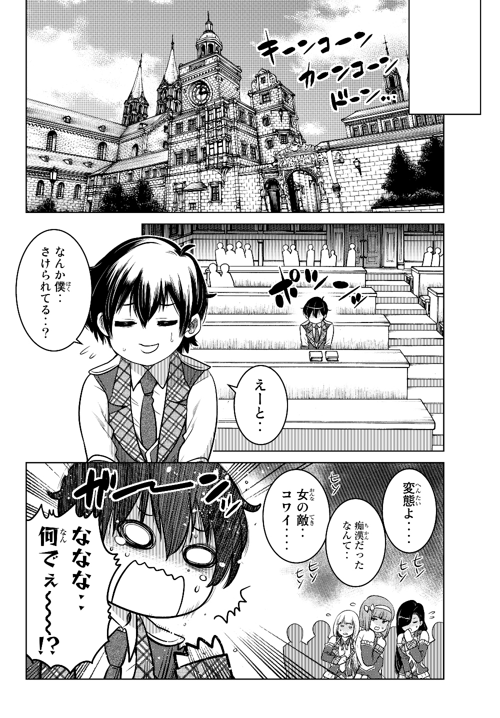 SHOKUSHU MAJUTSU-SHI NO NARIAGARI (MANGA) - raw - Chapter 2.2 - https://jpdd.ccdd.to/JPDD/shokushumajutsushinonariagarimanga/119740/bilblbopatf.jpg