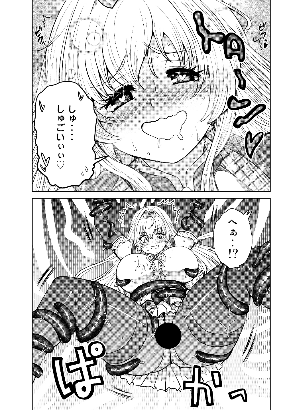 SHOKUSHU MAJUTSU-SHI NO NARIAGARI (MANGA) - raw - Chapter 2.2 - https://jpdd.ccdd.to/JPDD/shokushumajutsushinonariagarimanga/119740/do5efsxvddg.jpg