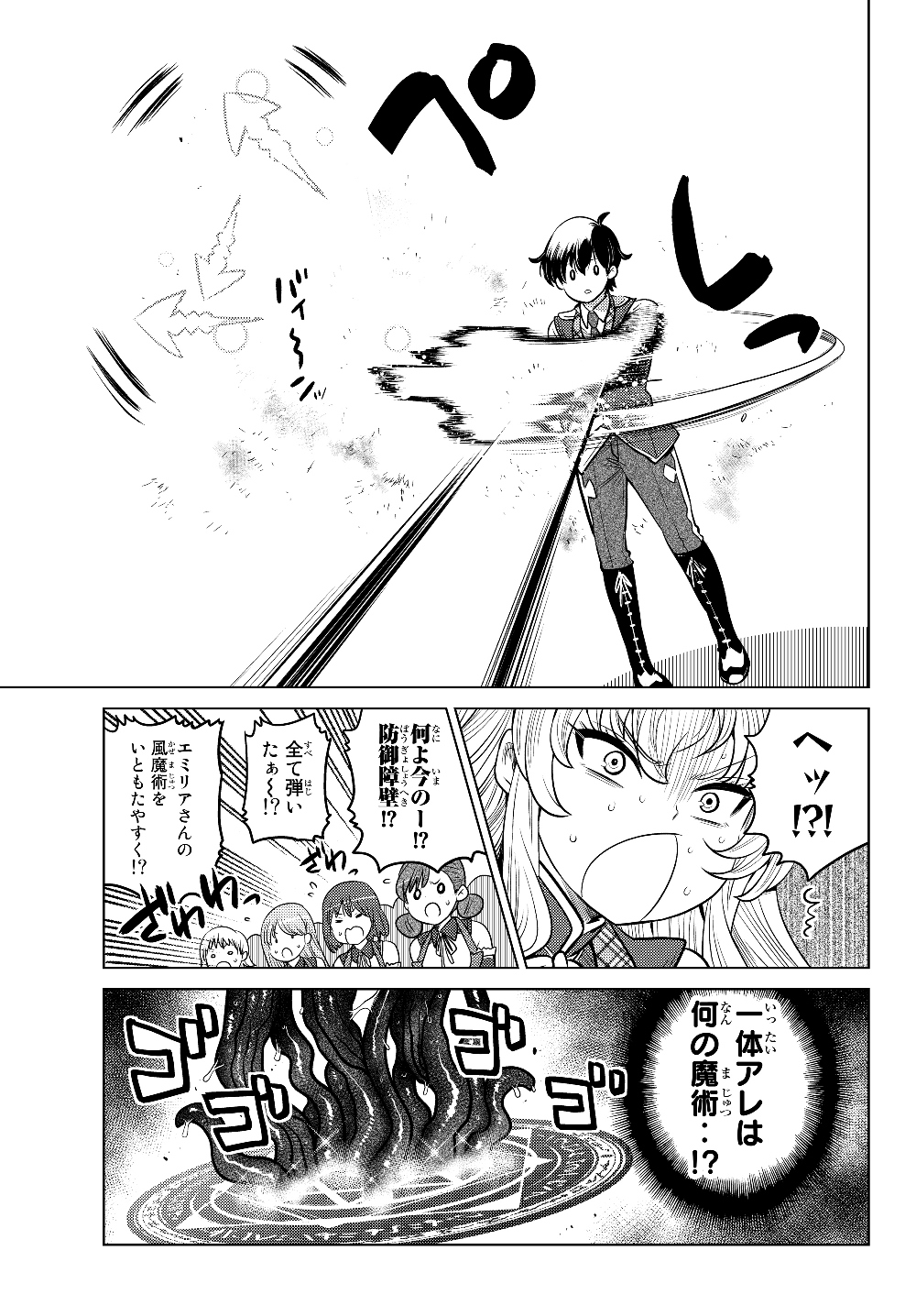 SHOKUSHU MAJUTSU-SHI NO NARIAGARI (MANGA) - raw - Chapter 2.2 - https://jpdd.ccdd.to/JPDD/shokushumajutsushinonariagarimanga/119740/h14xg2t0dyp.jpg