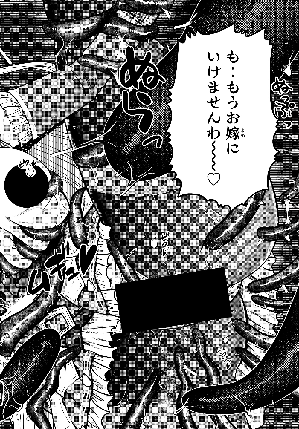 SHOKUSHU MAJUTSU-SHI NO NARIAGARI (MANGA) - raw - Chapter 2.2 - https://jpdd.ccdd.to/JPDD/shokushumajutsushinonariagarimanga/119740/ir3z3y2f3vp.jpg
