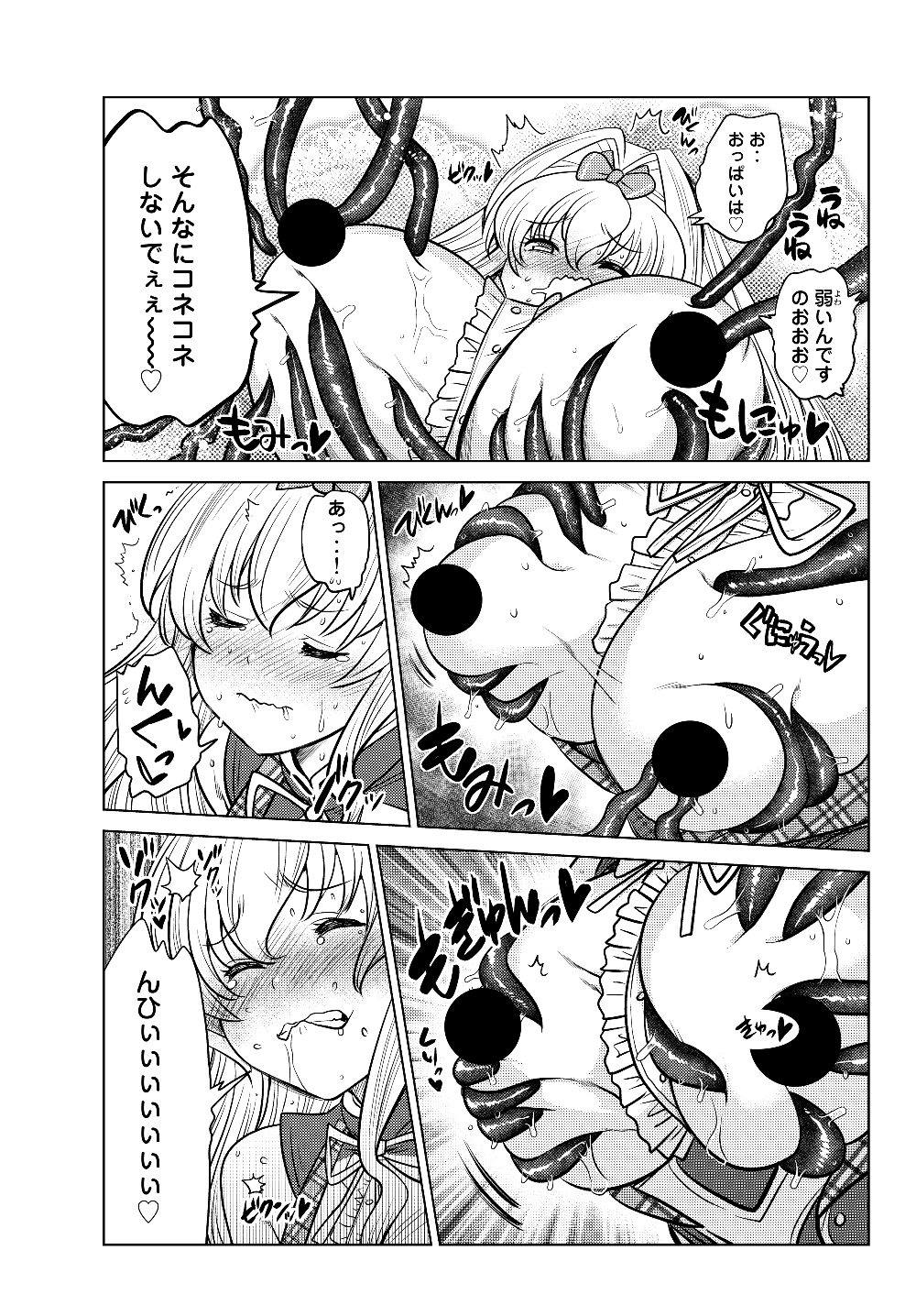 SHOKUSHU MAJUTSU-SHI NO NARIAGARI (MANGA) - raw - Chapter 2.2 - https://jpdd.ccdd.to/JPDD/shokushumajutsushinonariagarimanga/119740/ndfku5ie2vw.jpg
