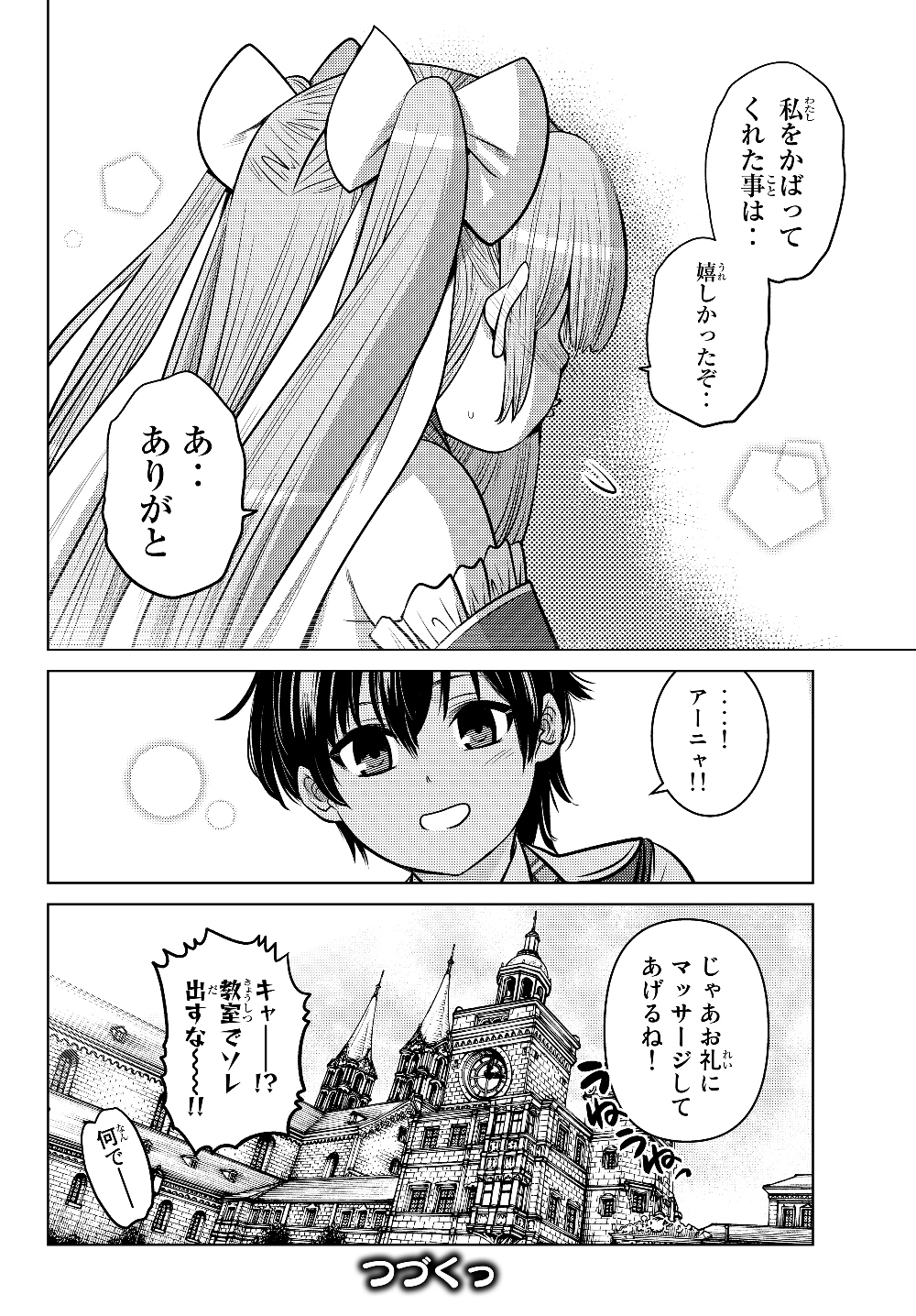 SHOKUSHU MAJUTSU-SHI NO NARIAGARI (MANGA) - raw - Chapter 2.2 - https://jpdd.ccdd.to/JPDD/shokushumajutsushinonariagarimanga/119740/svtpewsdwt2.jpg