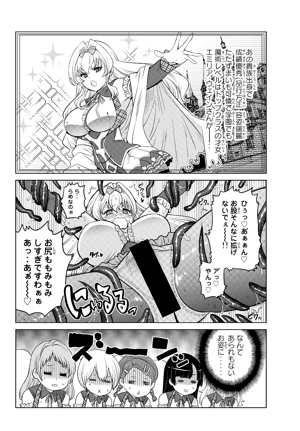 SHOKUSHU MAJUTSU-SHI NO NARIAGARI (MANGA) - raw - Chapter 2.2 - https://jpdd.ccdd.to/JPDD/shokushumajutsushinonariagarimanga/119740/u2cgfj0jx5x.jpg