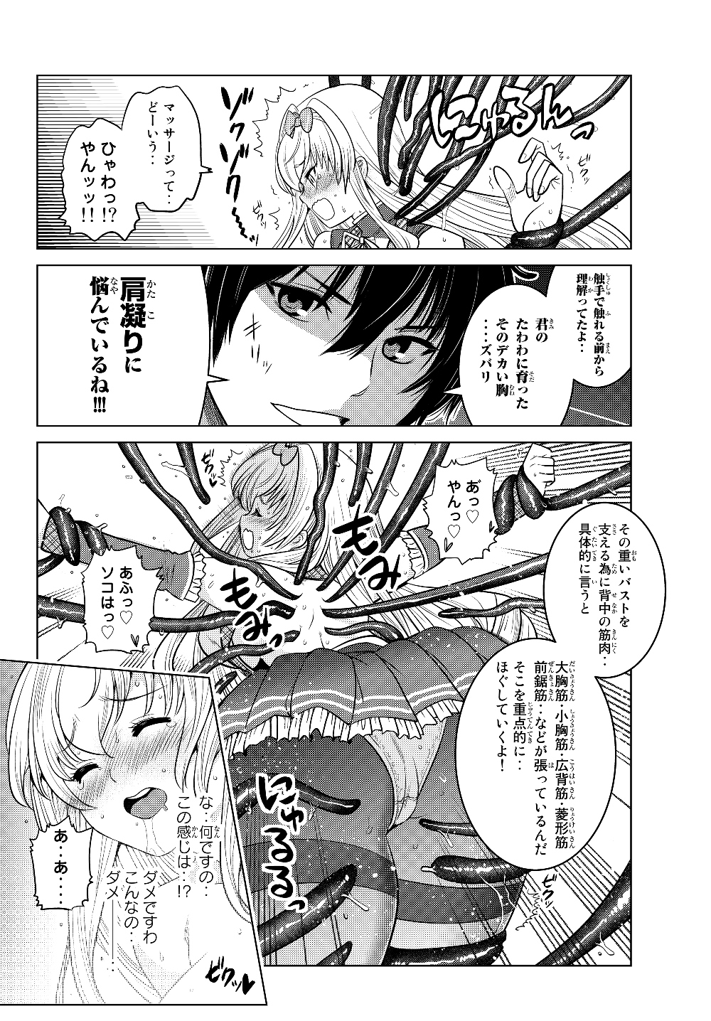 SHOKUSHU MAJUTSU-SHI NO NARIAGARI (MANGA) - raw - Chapter 2.2 - https://jpdd.ccdd.to/JPDD/shokushumajutsushinonariagarimanga/119740/xebeox0x3sa.jpg