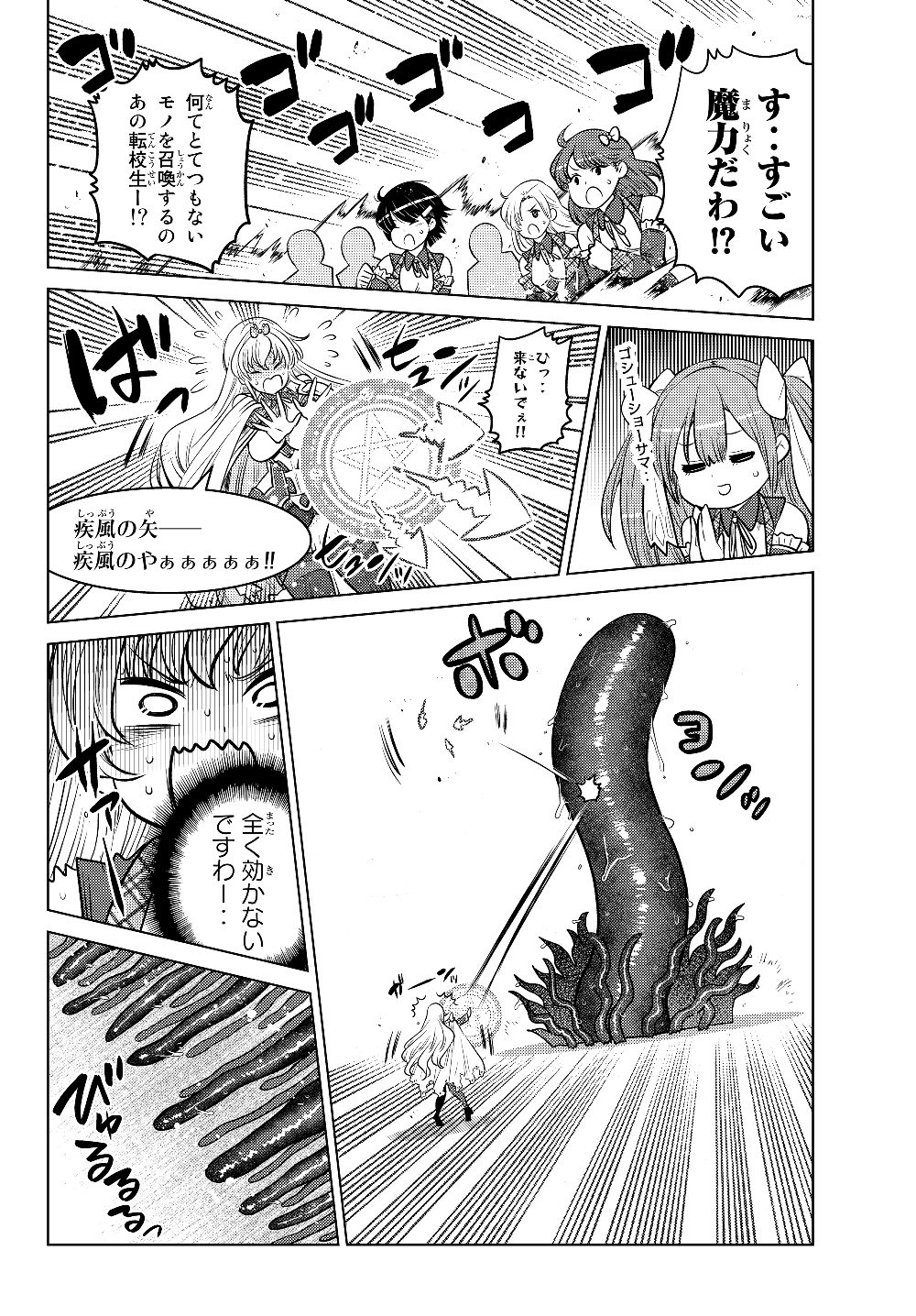 SHOKUSHU MAJUTSU-SHI NO NARIAGARI (MANGA) - raw - Chapter 2.2 - https://jpdd.ccdd.to/JPDD/shokushumajutsushinonariagarimanga/119740/xjblnsk5yp1.jpg