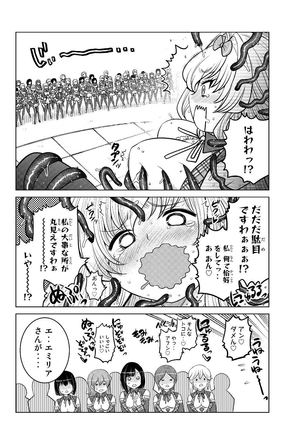 SHOKUSHU MAJUTSU-SHI NO NARIAGARI (MANGA) - raw - Chapter 2.2 - https://jpdd.ccdd.to/JPDD/shokushumajutsushinonariagarimanga/119740/zqdspfr0dkv.jpg