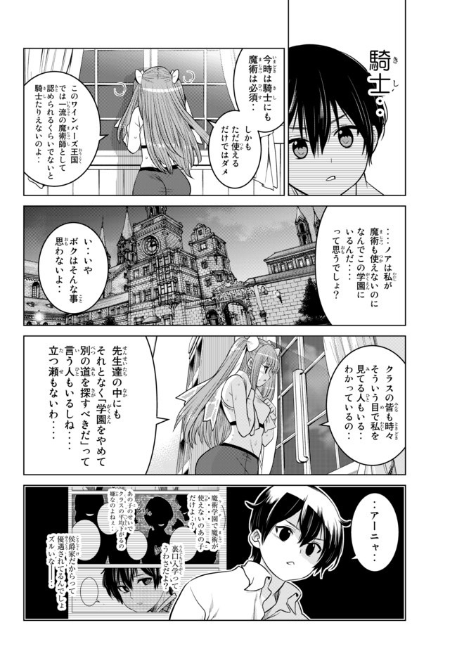 SHOKUSHU MAJUTSU-SHI NO NARIAGARI (MANGA) - raw - Chapter 3 - https://jpdd.ccdd.to/JPDD/shokushumajutsushinonariagarimanga/120505/13hrgmqbjxh.jpg