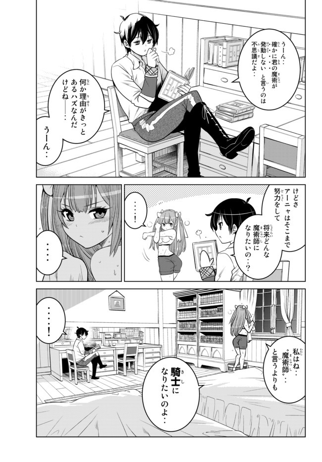 SHOKUSHU MAJUTSU-SHI NO NARIAGARI (MANGA) - raw - Chapter 3 - https://jpdd.ccdd.to/JPDD/shokushumajutsushinonariagarimanga/120505/dzxhri55jdd.jpg