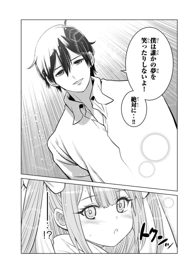 SHOKUSHU MAJUTSU-SHI NO NARIAGARI (MANGA) - raw - Chapter 3 - https://jpdd.ccdd.to/JPDD/shokushumajutsushinonariagarimanga/120505/izebpcw43su.jpg