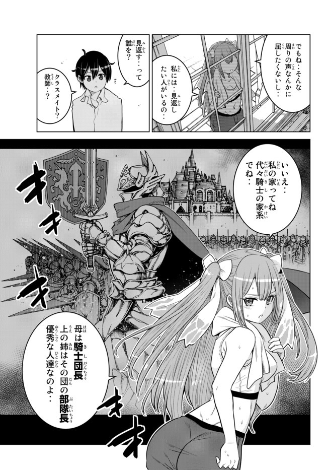 SHOKUSHU MAJUTSU-SHI NO NARIAGARI (MANGA) - raw - Chapter 3 - https://jpdd.ccdd.to/JPDD/shokushumajutsushinonariagarimanga/120505/kq1urvv0em1.jpg