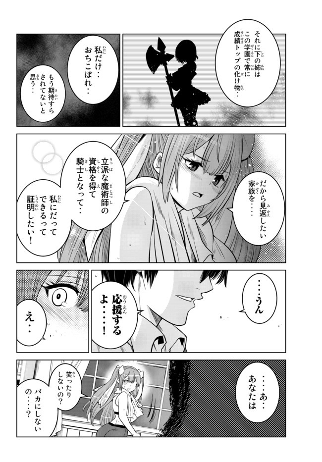 SHOKUSHU MAJUTSU-SHI NO NARIAGARI (MANGA) - raw - Chapter 3 - https://jpdd.ccdd.to/JPDD/shokushumajutsushinonariagarimanga/120505/nzklwcmsalq.jpg